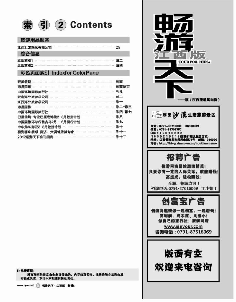红版扉4-目录索引2