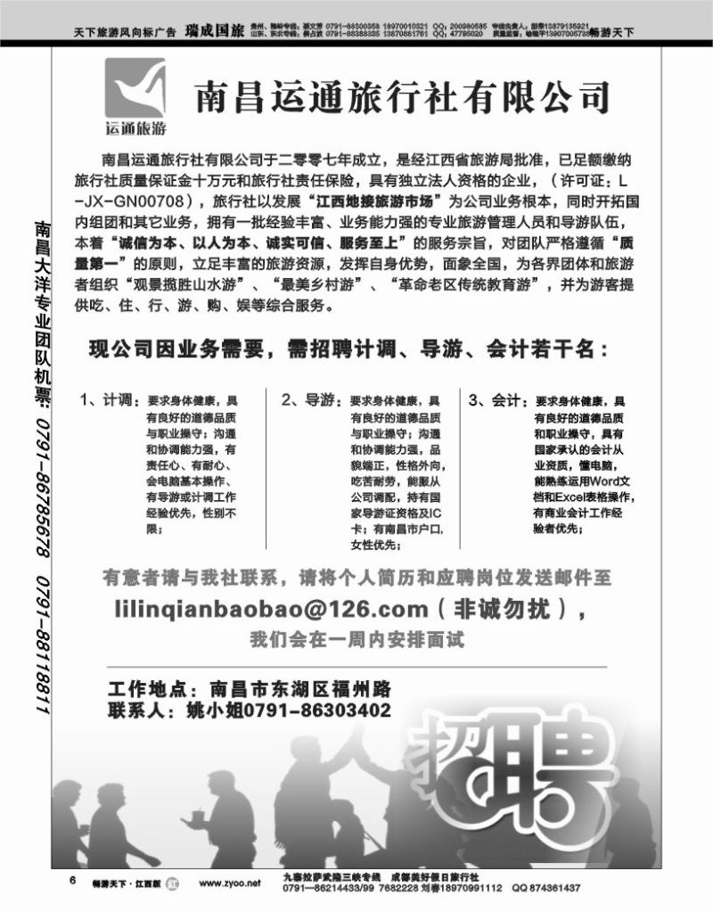 南昌运通