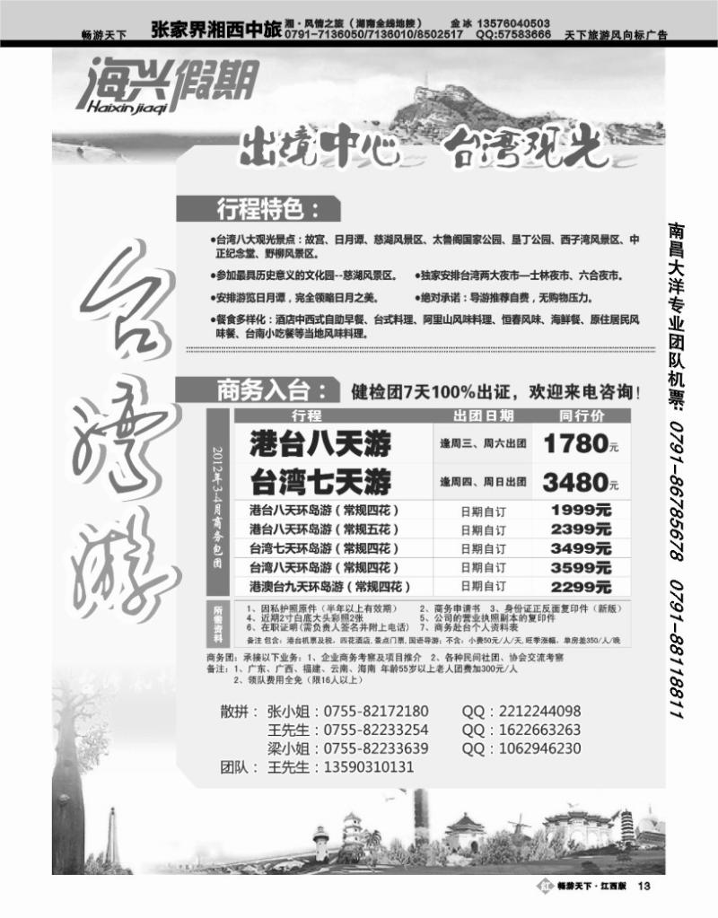 海兴假期