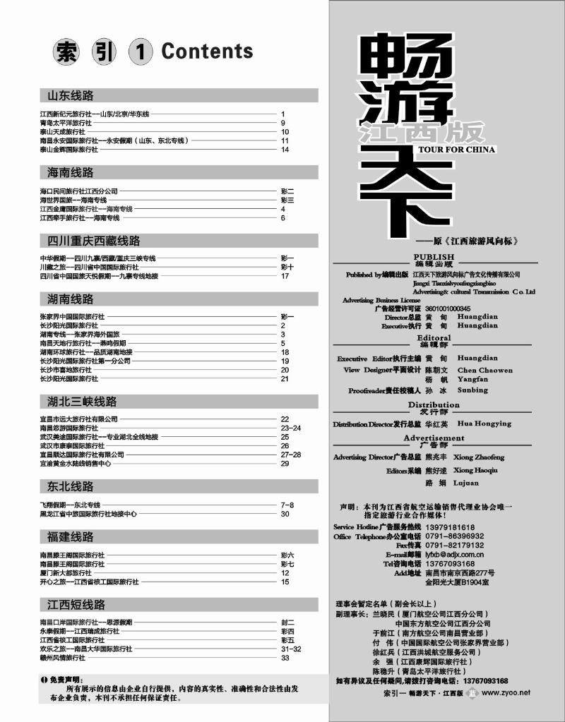 目录1