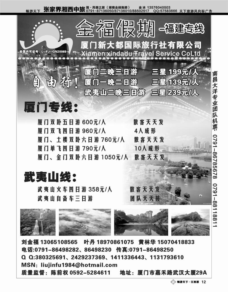 金福假期