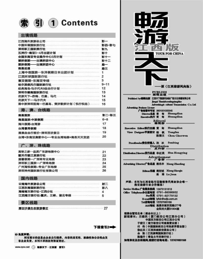 红版扉2-目录索引1