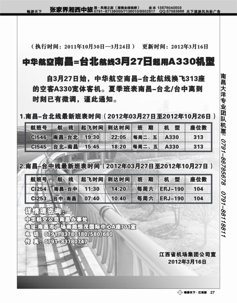 南昌昌北2