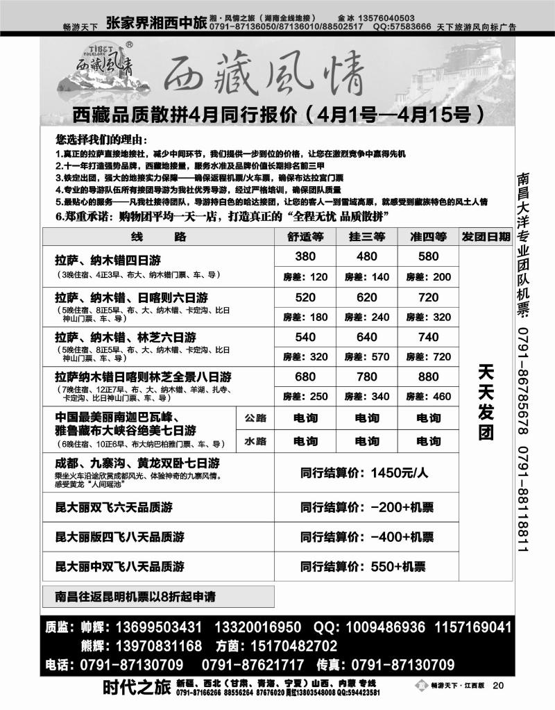 西藏风情