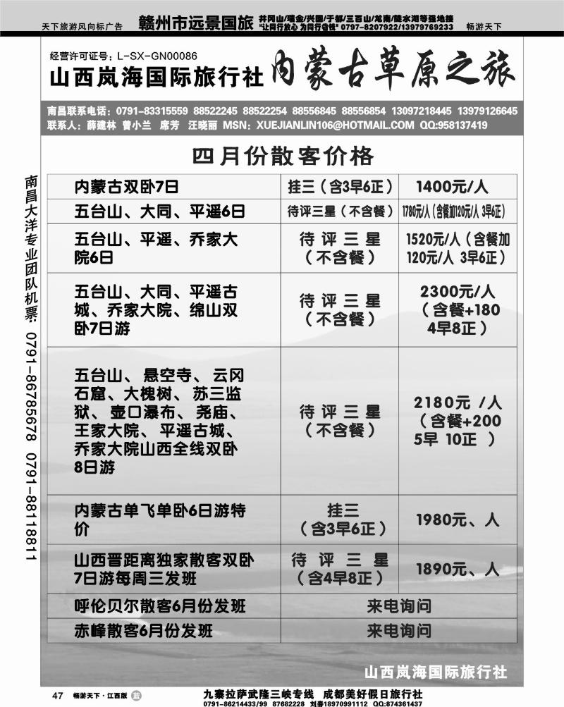 内蒙古草原之旅-薛建林