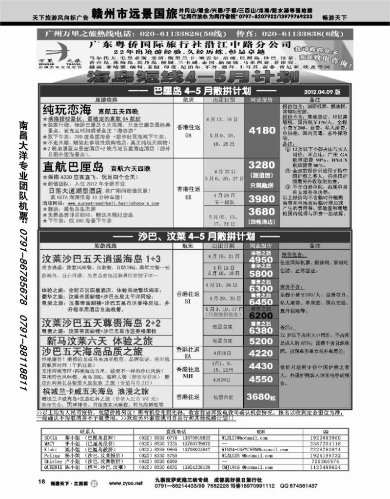 万里之旅2