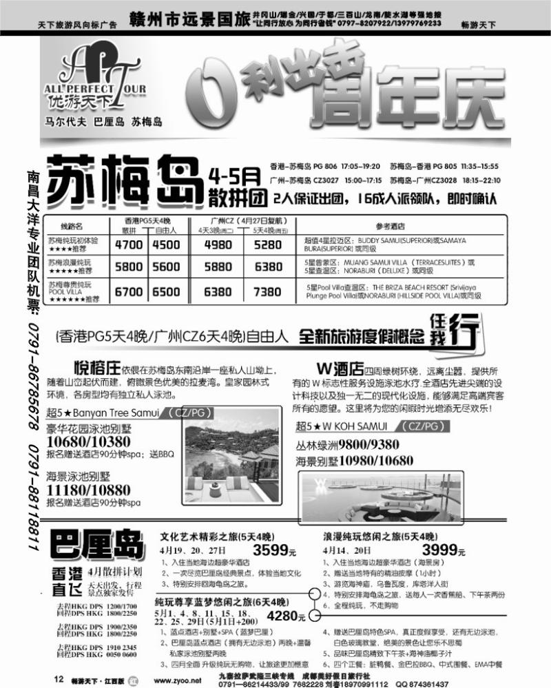 优游天下1
