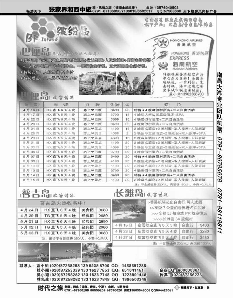 缤纷岛