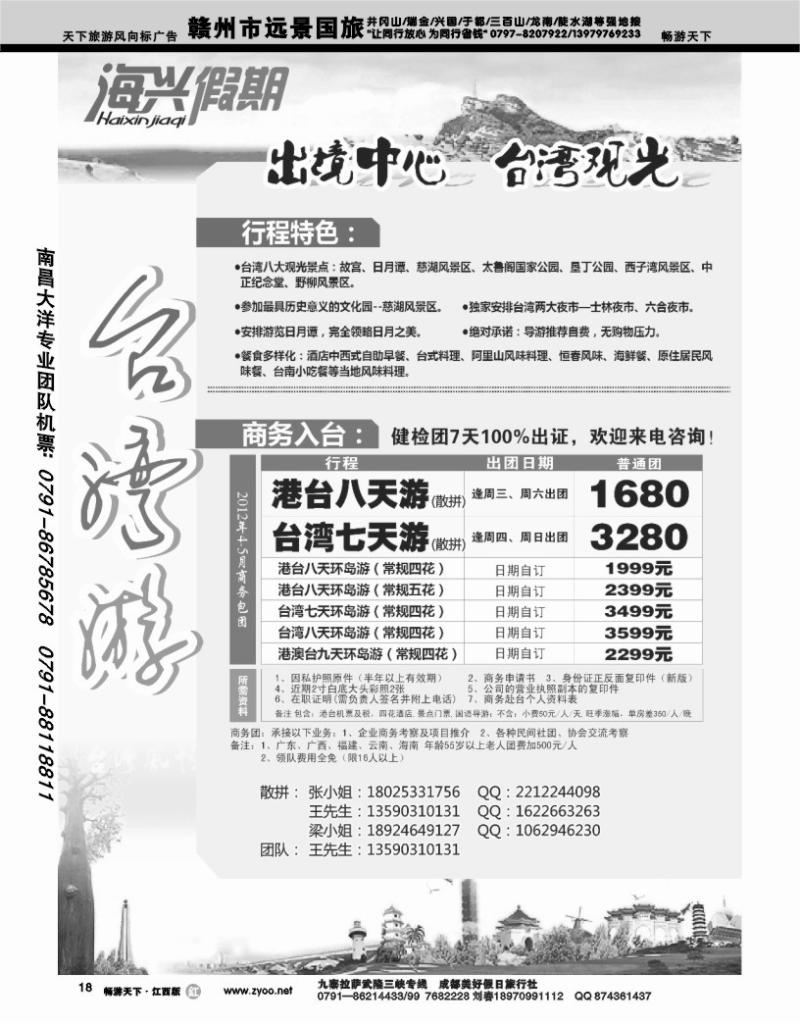 海兴假期