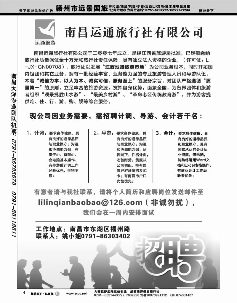 南昌运通