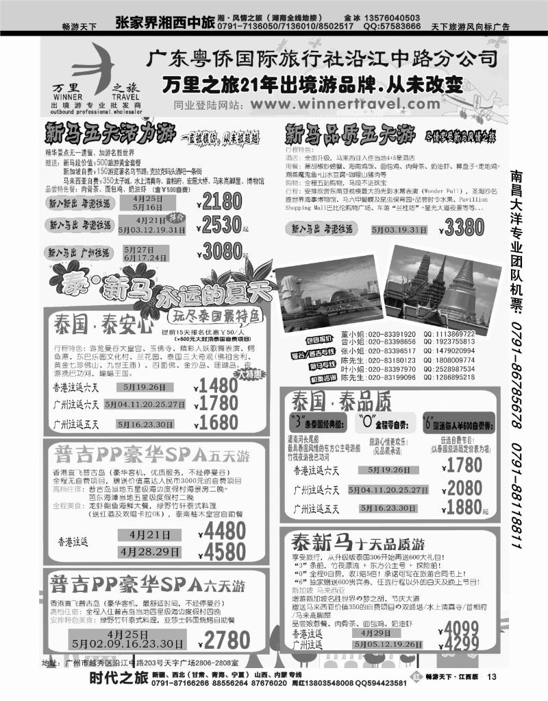 万里之旅1