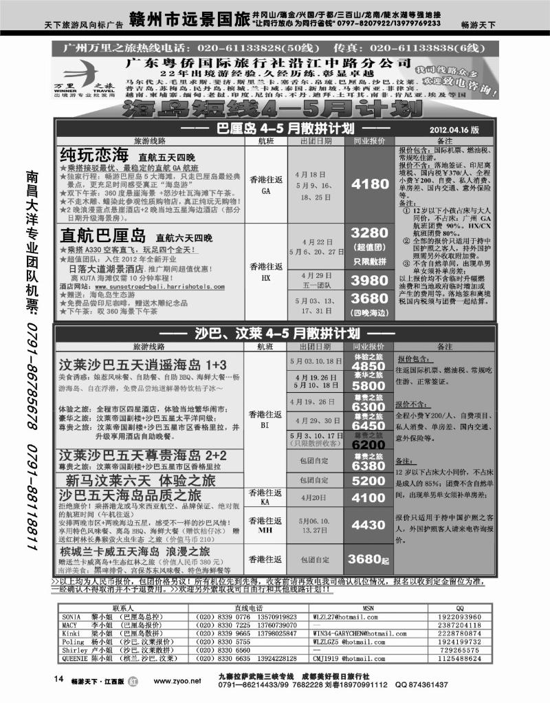 万里之旅2