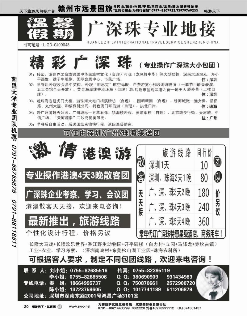 温馨假期