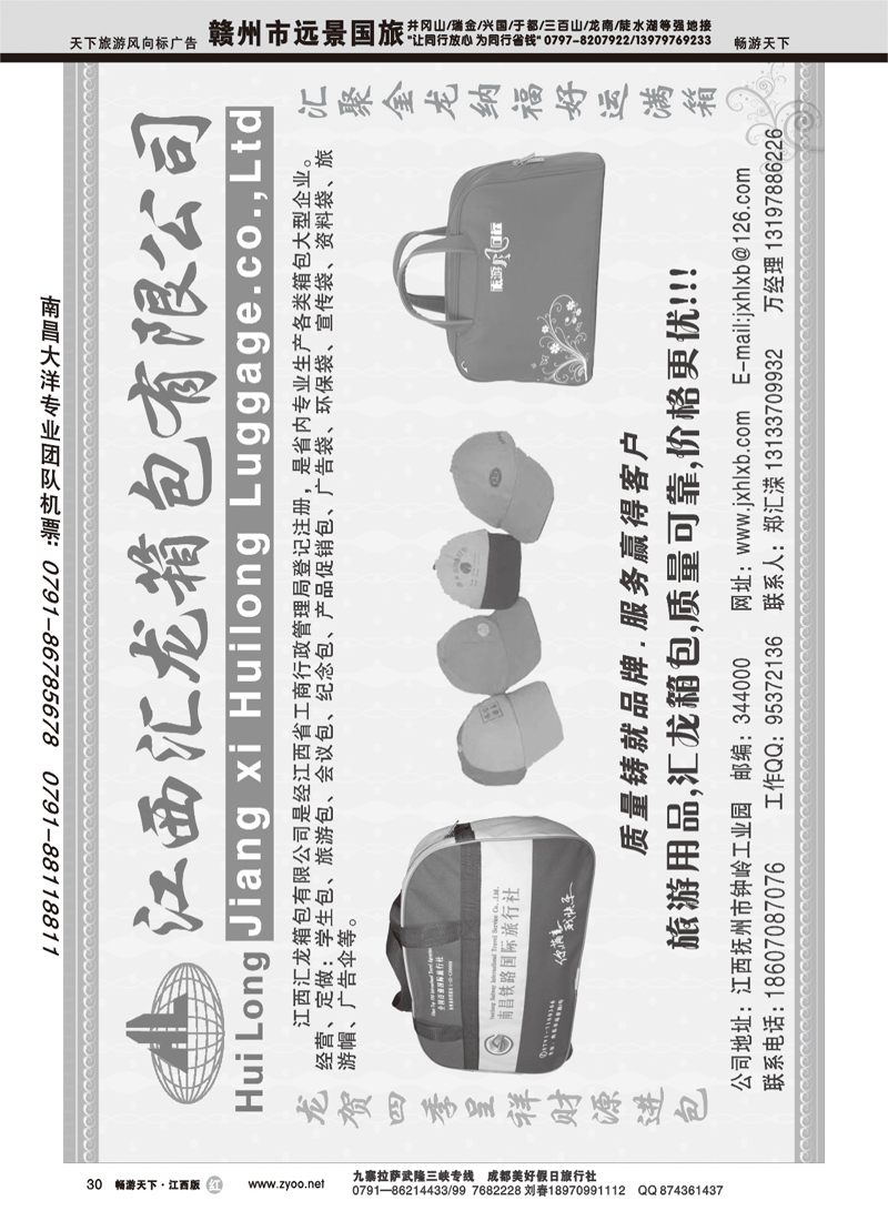 江西汇龙箱包