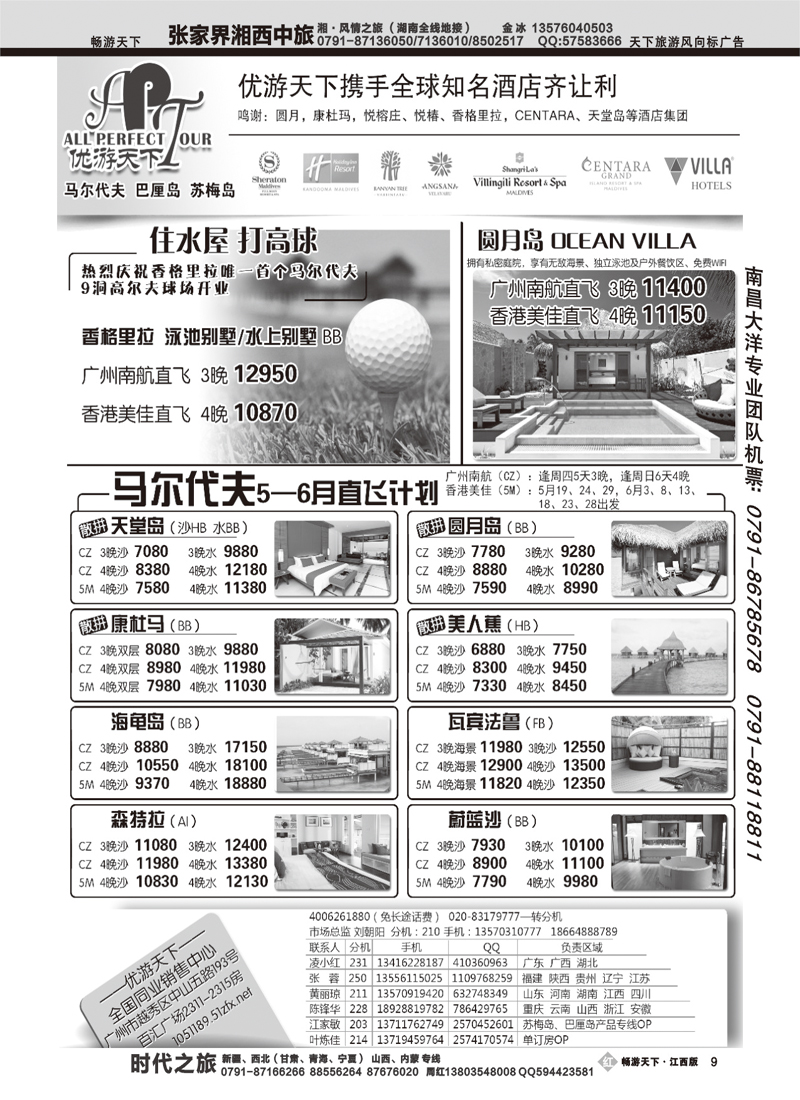 优游天下2