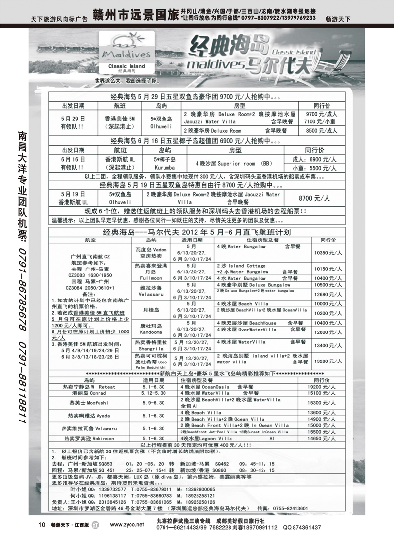 经典海岛