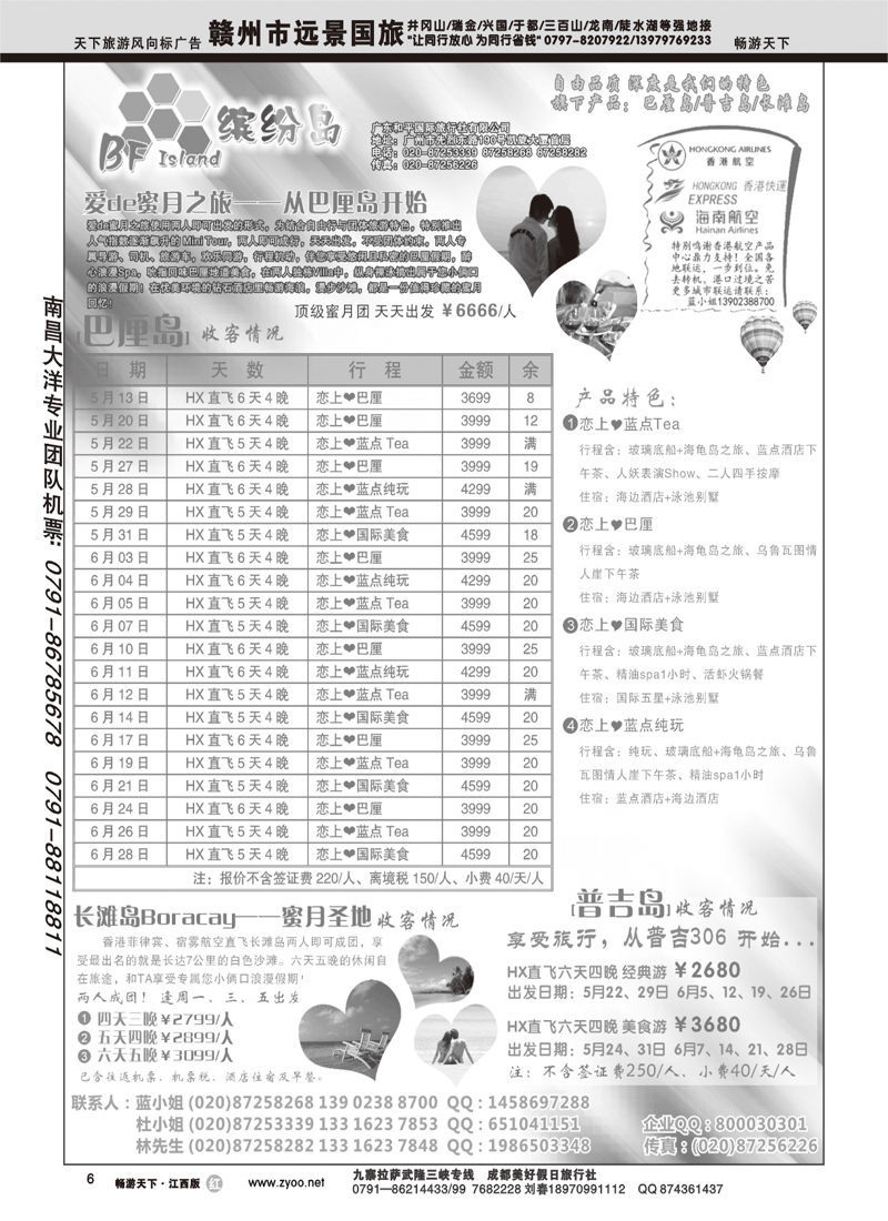 缤纷岛