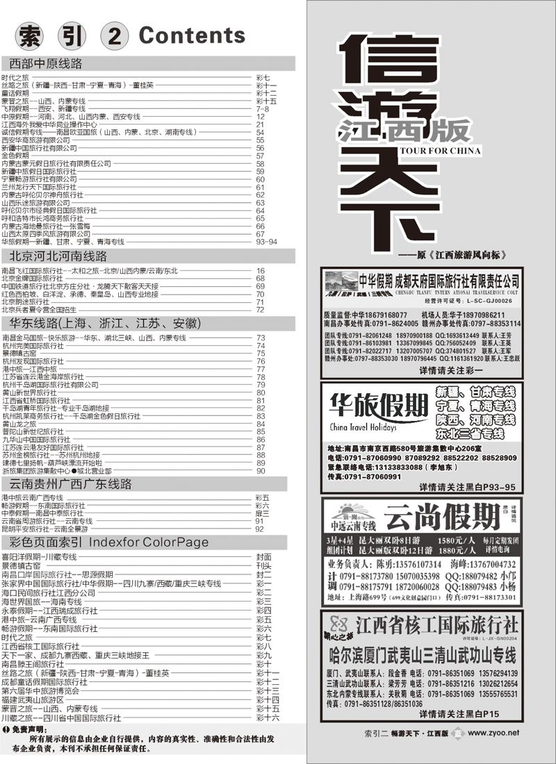 目录二