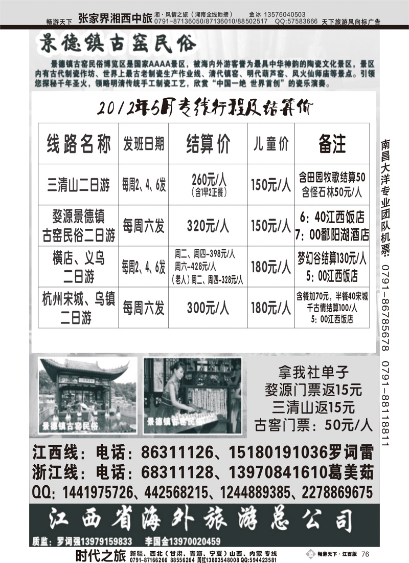 景德镇古窑