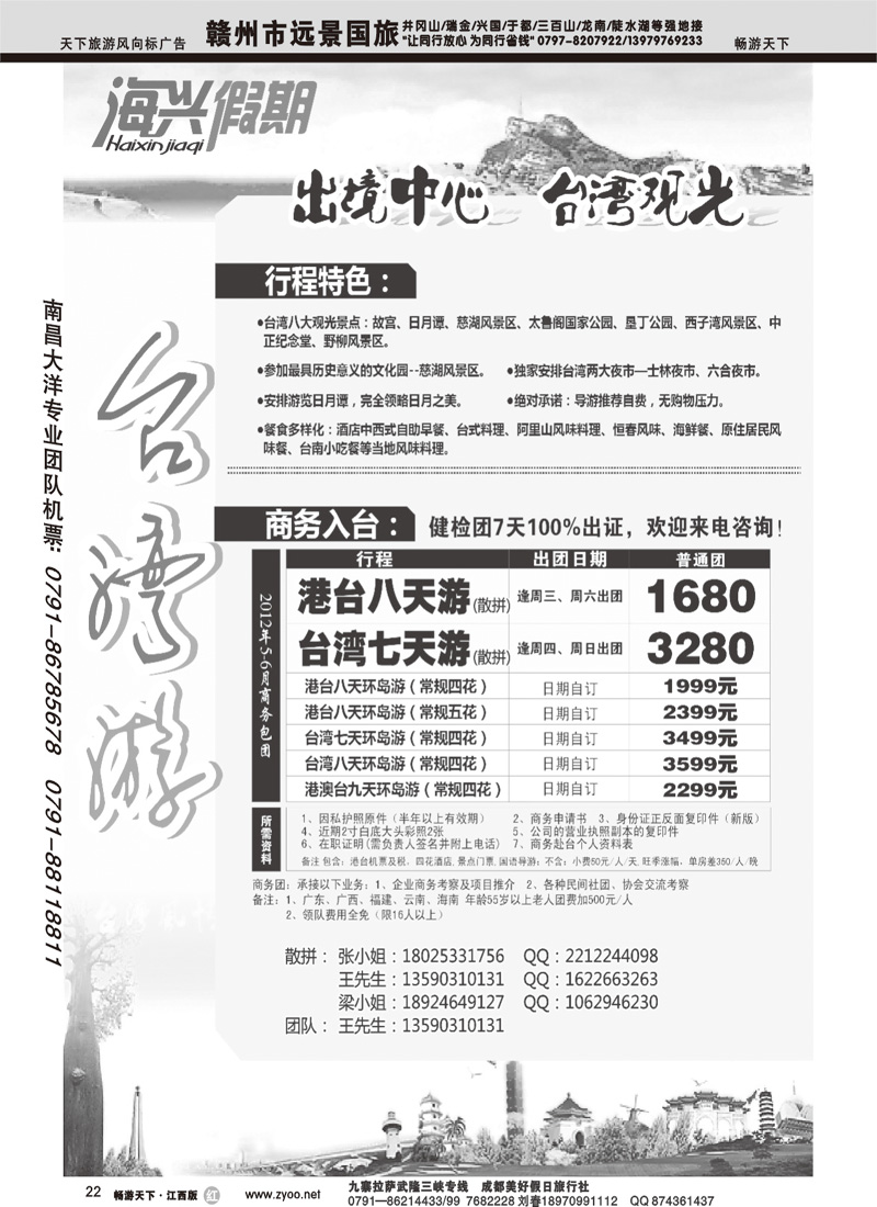 海兴假期