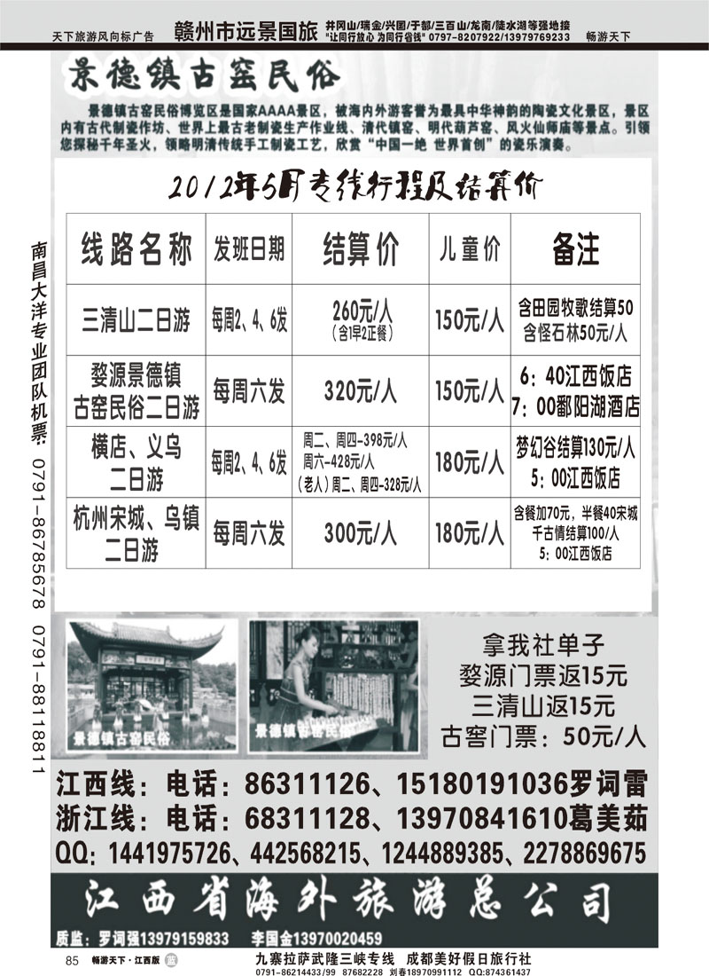 景德镇古窑