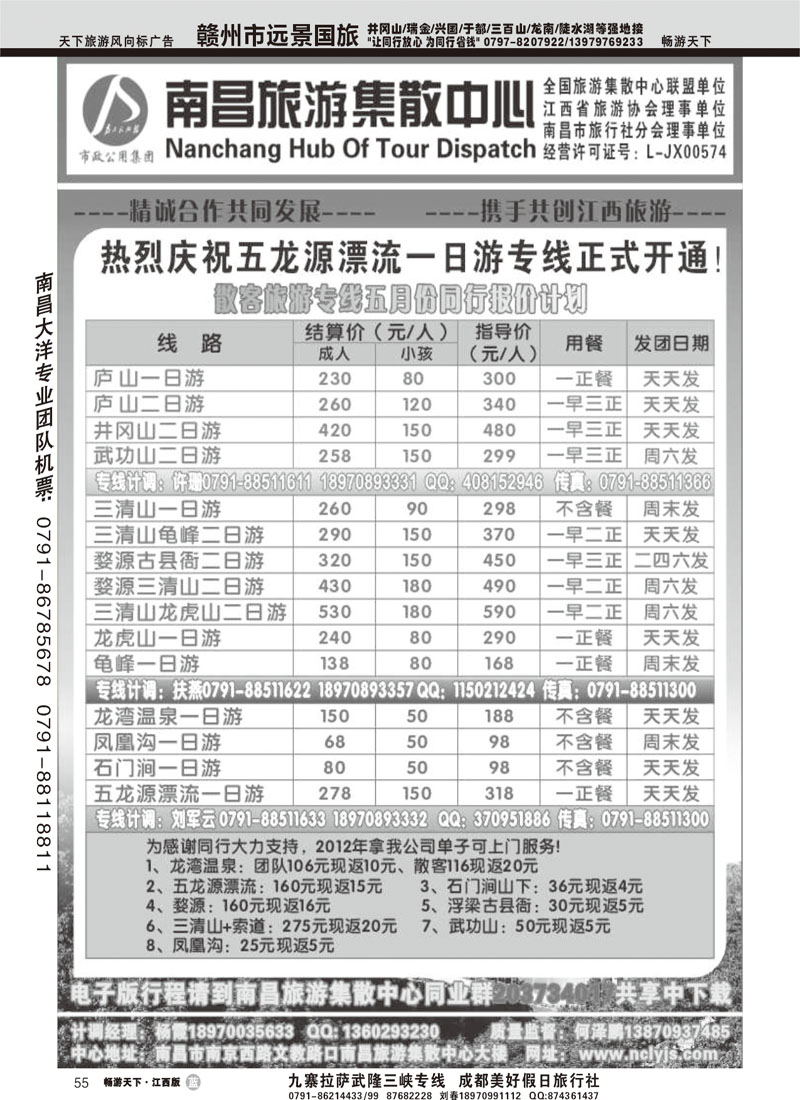 南昌旅游集散中心