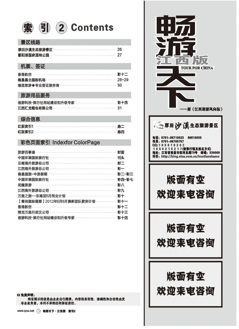 红版扉6-目录索引2