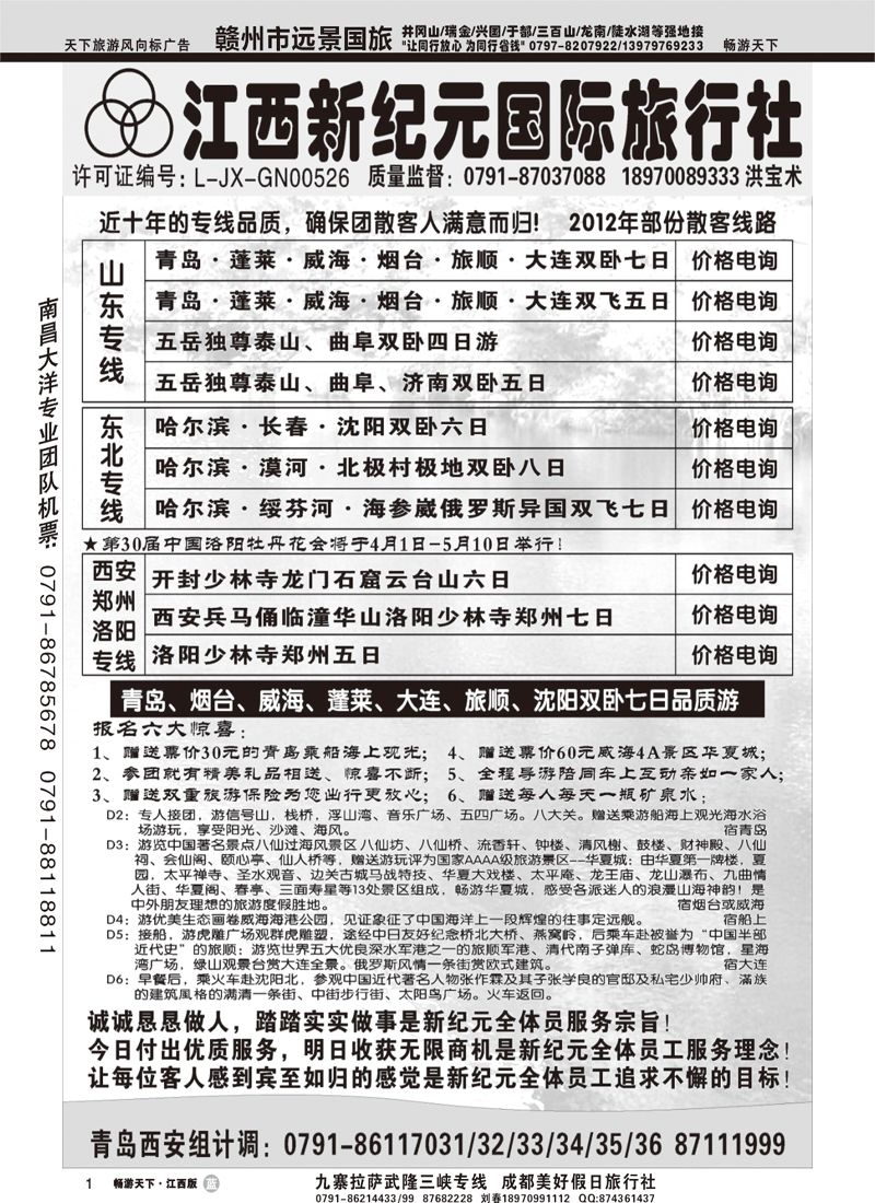 新纪元1