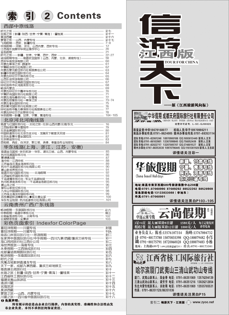 目录2