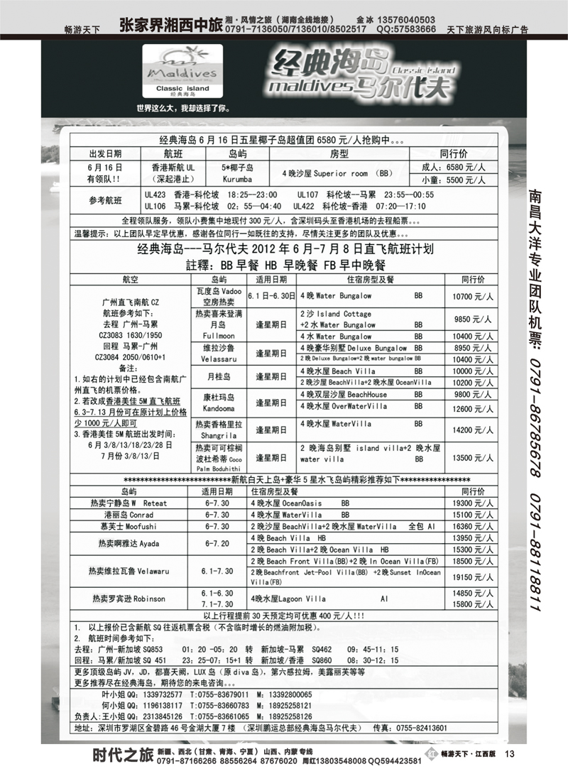 经典海岛