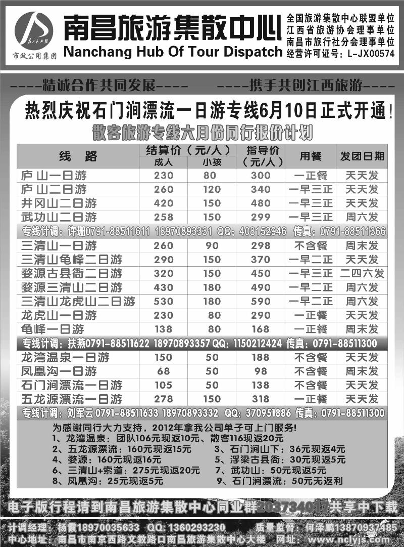 南昌旅游集散中心