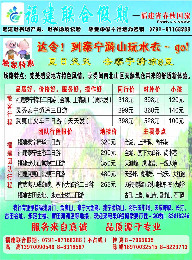 彩10-福建联合假期