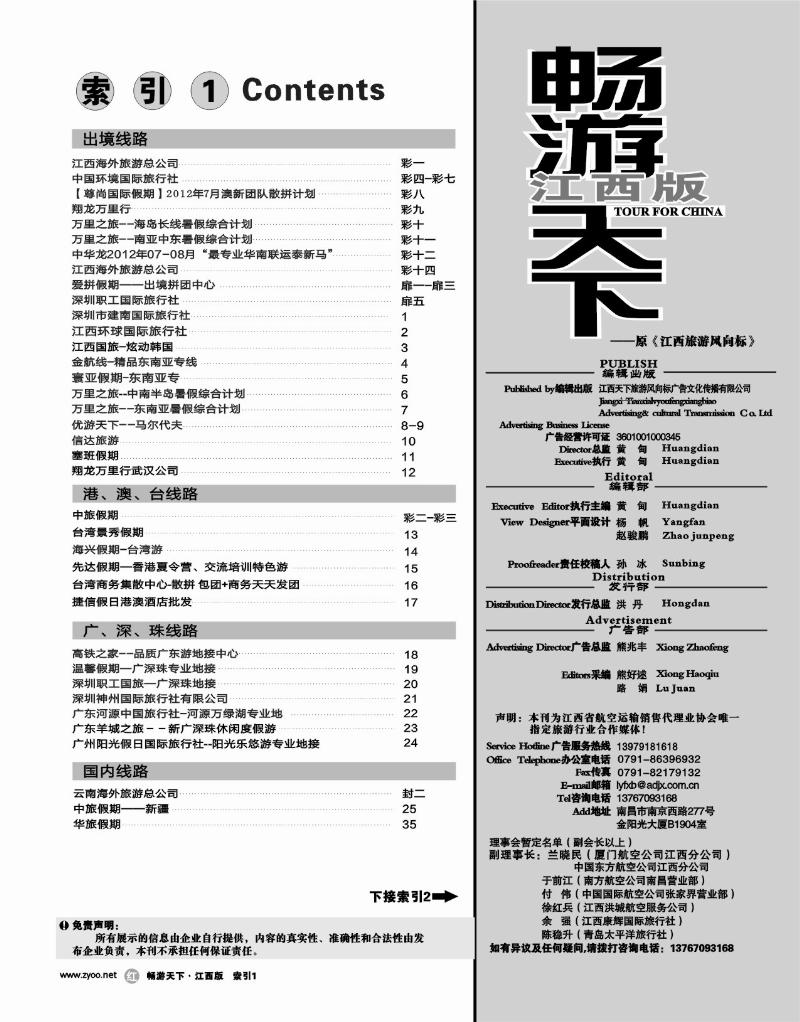 红版扉4-目录索引1