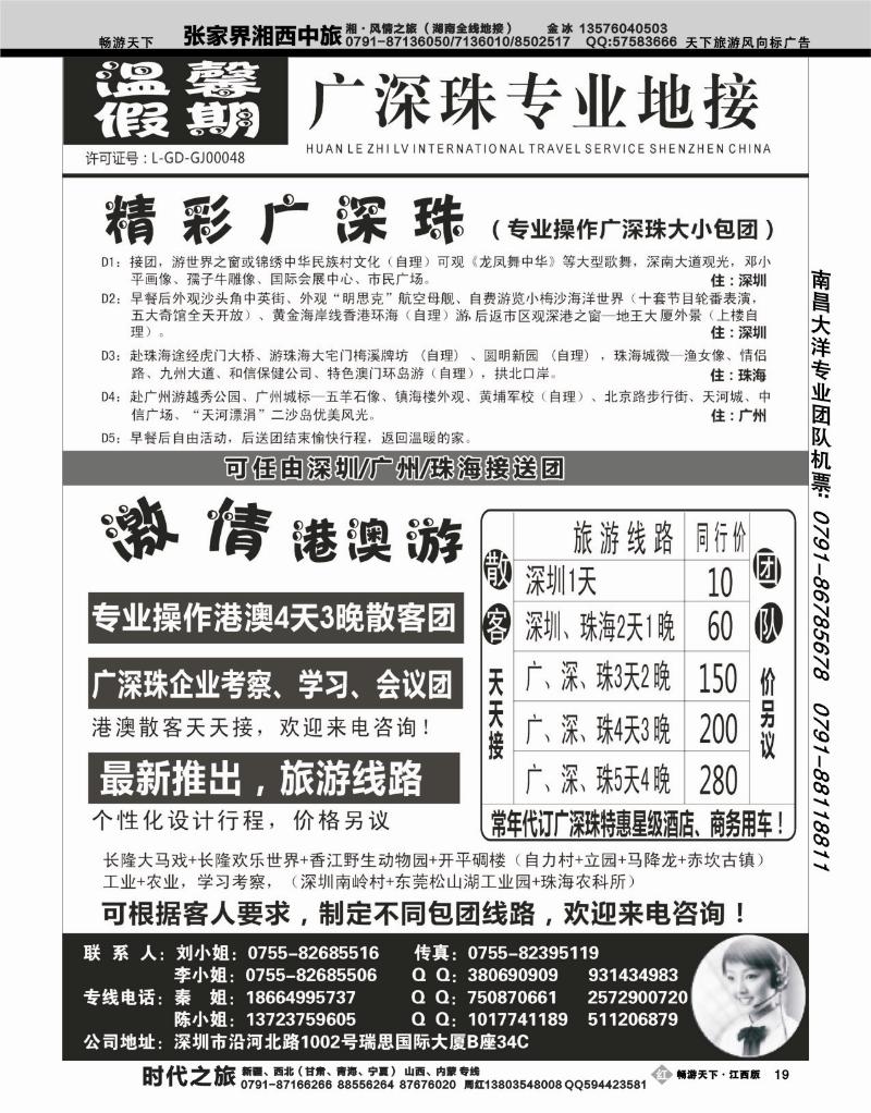 温馨假期