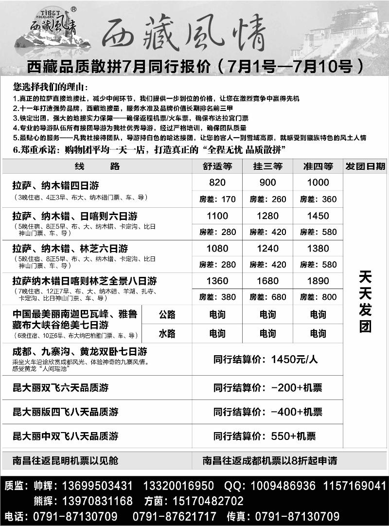 西藏风情