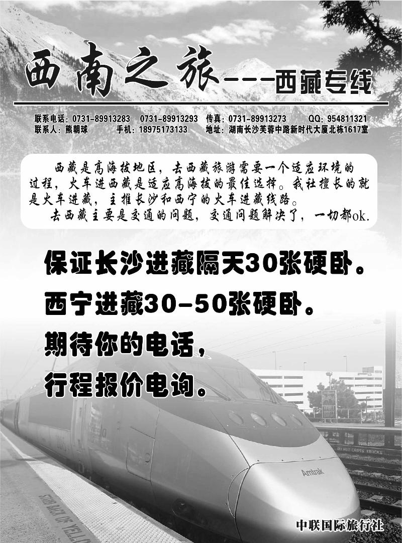 西南之旅---西藏专线