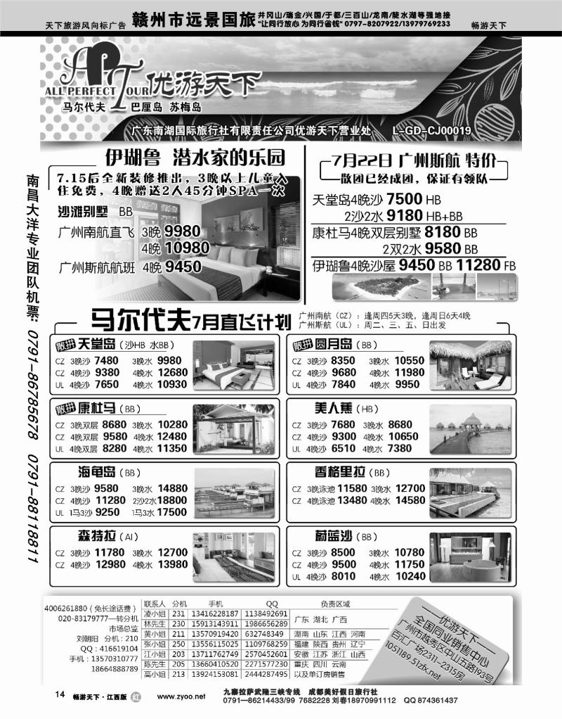优游天下1