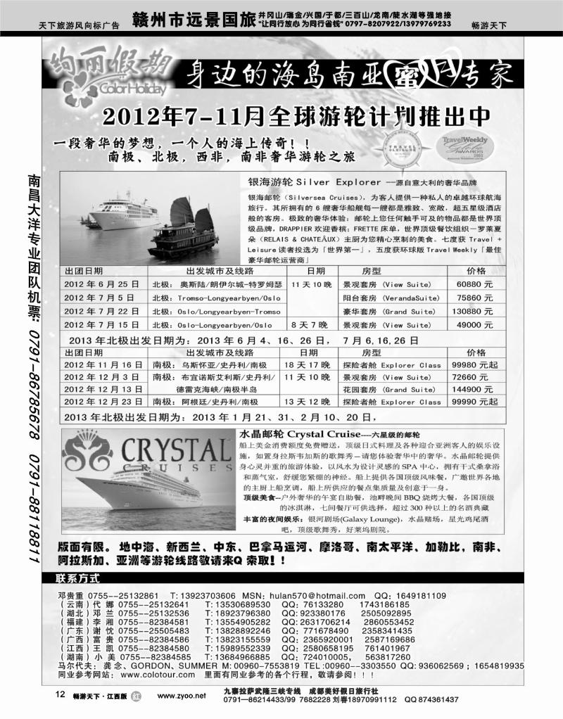 绚丽假期2