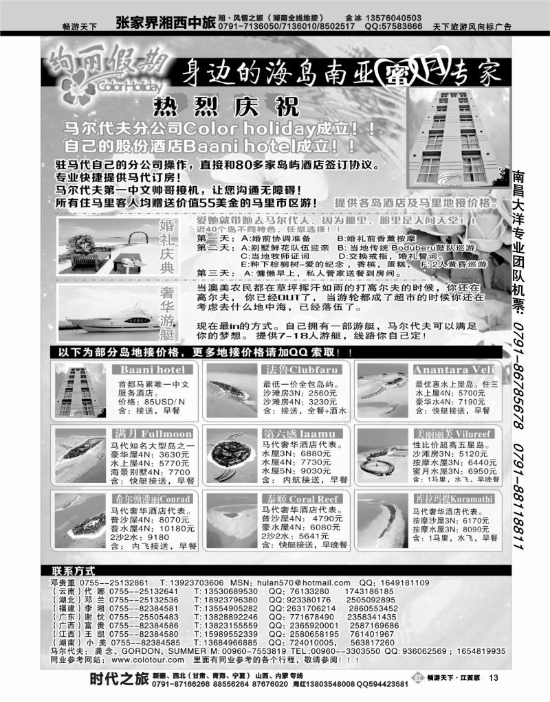 绚丽假期3