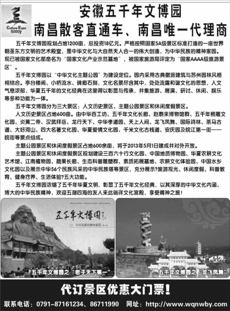 欢乐之旅3-南昌大华