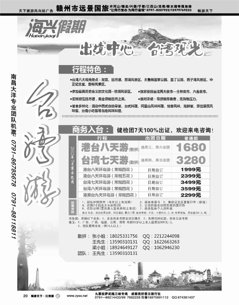 海兴假期