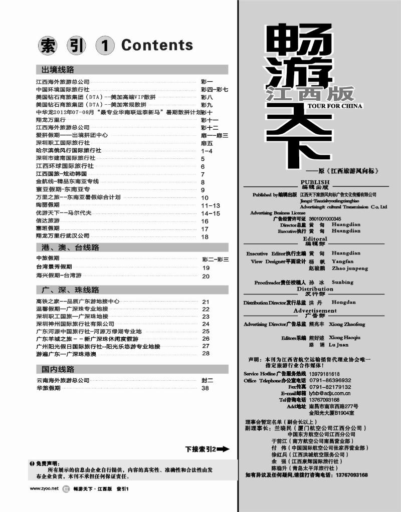 红版扉4-目录索引1