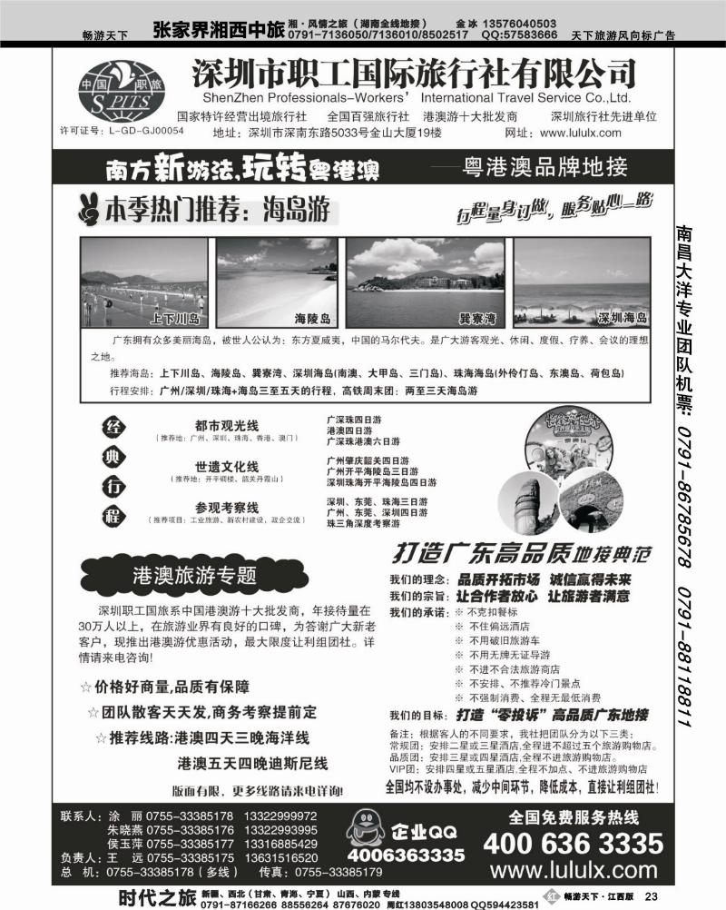 深圳职工