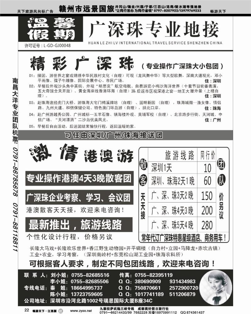 温馨假期