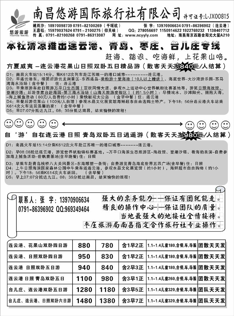 南昌悠游新加