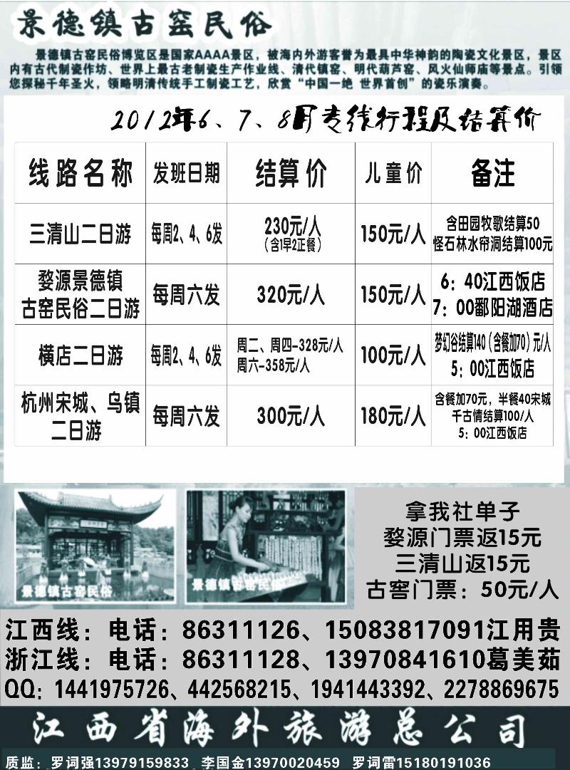 景德镇古窑