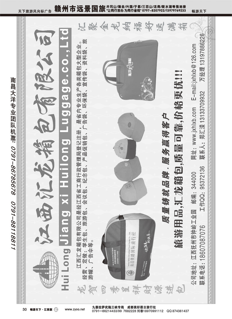 江西汇龙箱包