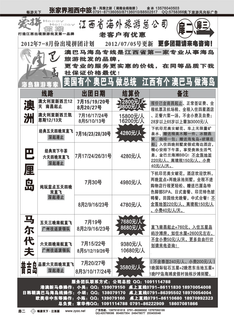 红版扉2-爱拼假期