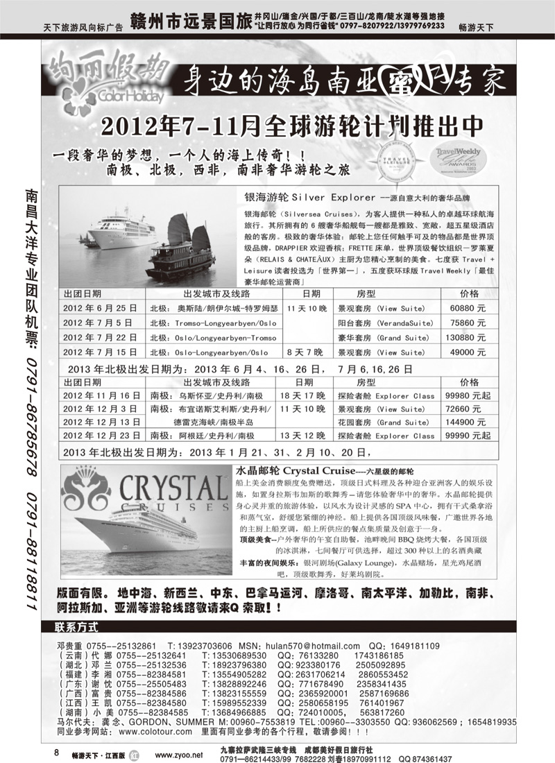 询丽假期2