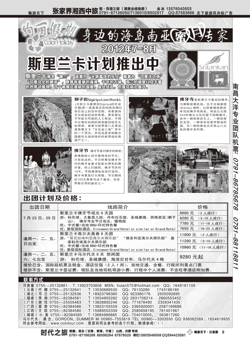 询丽假期3